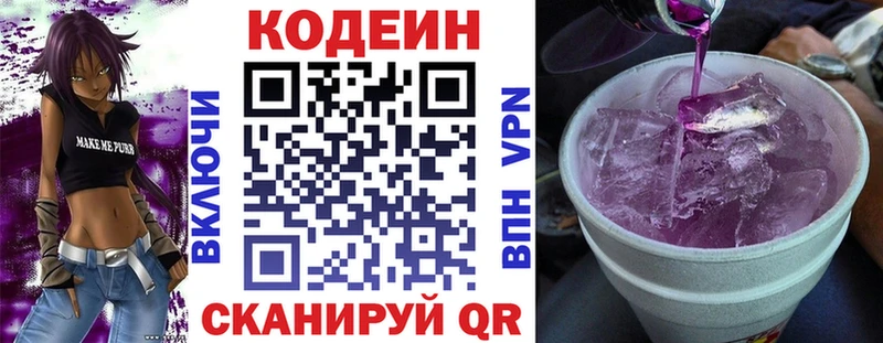 Codein Purple Drank  Прохладный 