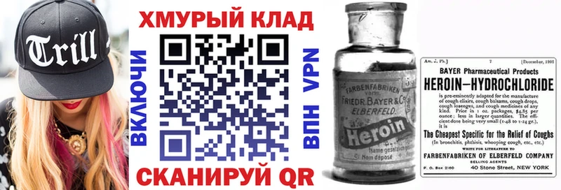 сколько стоит  Прохладный  Героин хмурый 