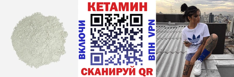 КЕТАМИН ketamine  Прохладный 