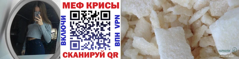 МЯУ-МЯУ mephedrone  Прохладный 